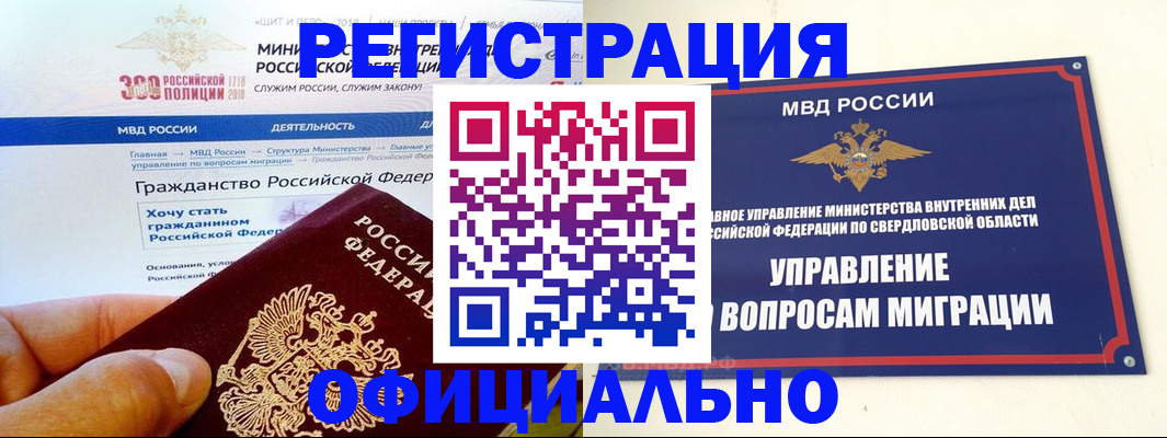 прописка законно в Светогорске